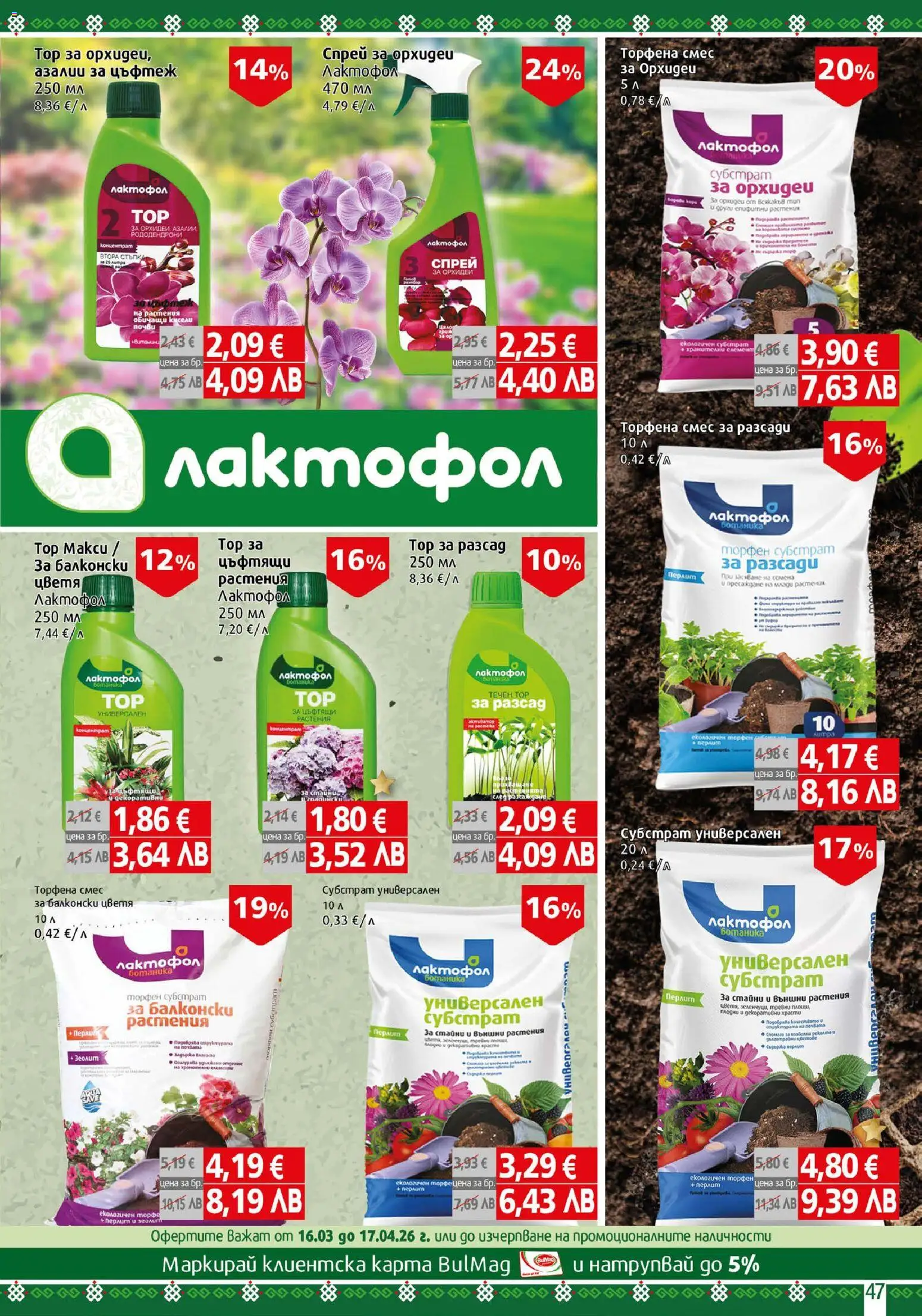 {H1} | Страница: 47