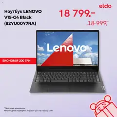 Эльдорадо акції дійснийкції з 18.07.2025