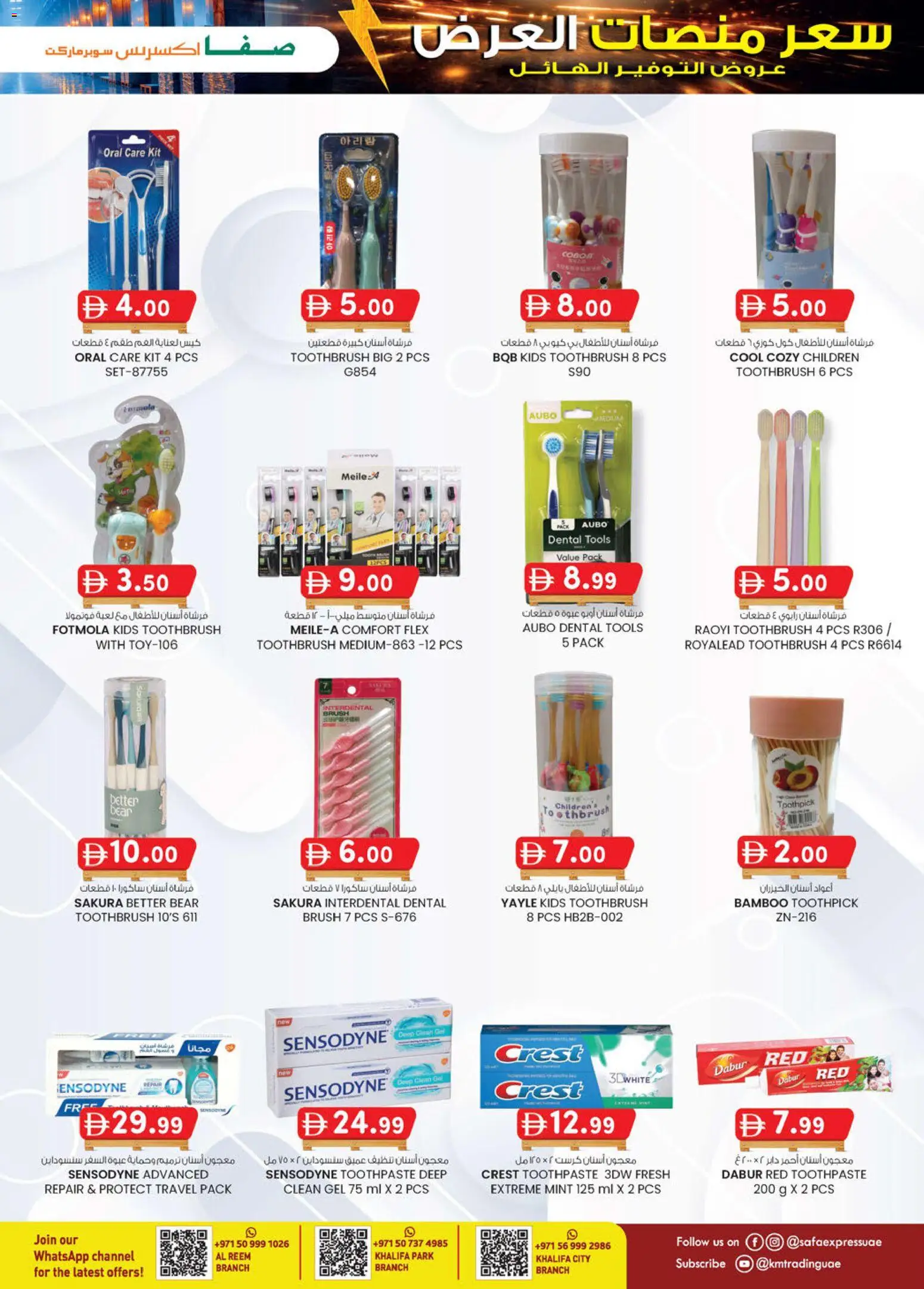 {H1} | Page: 13 | Products: Κέτσαπ, Αρωματικό λεκάνης