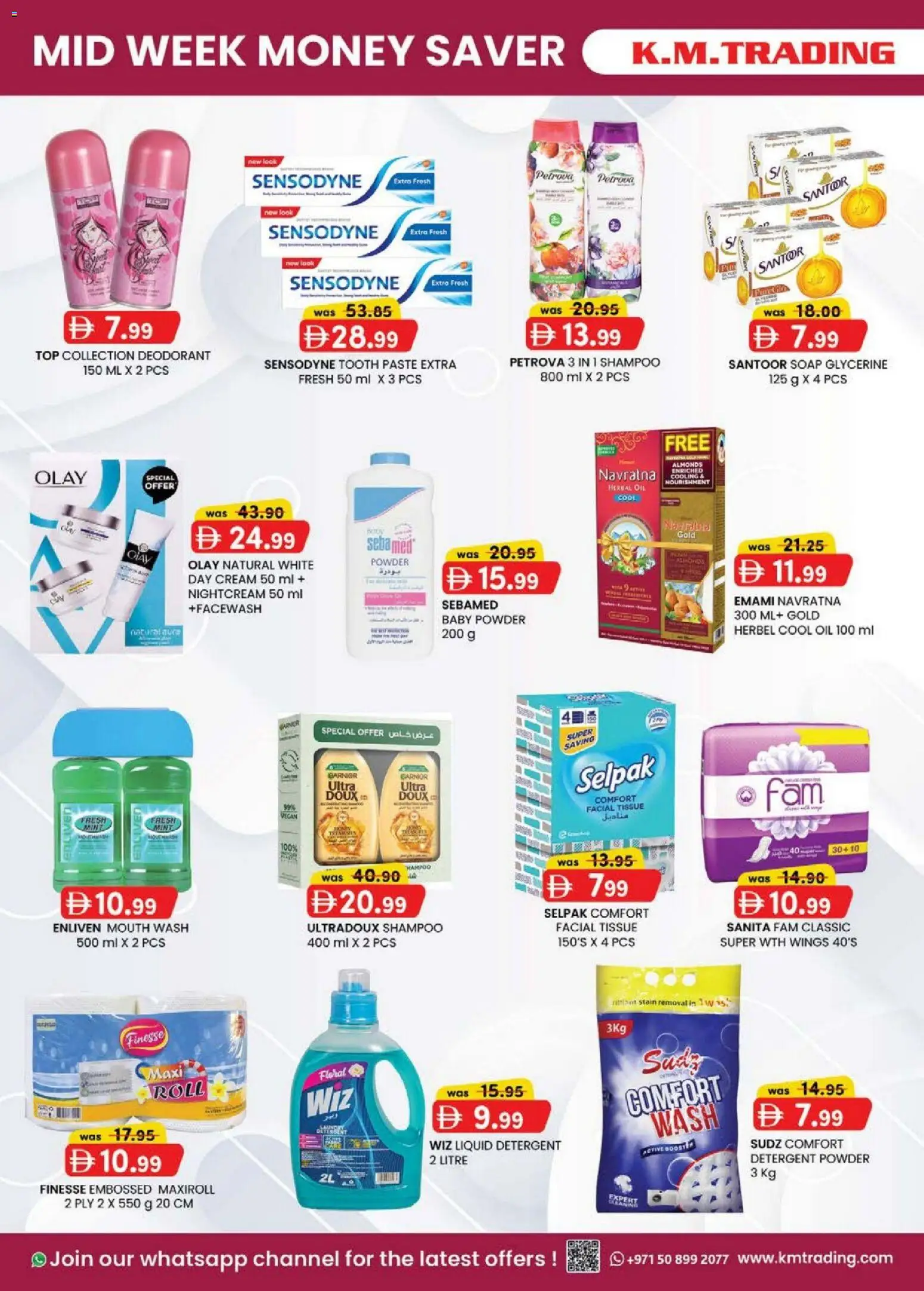 {H1} | Page: 3 | Products: Котлон, Πούδρα, Κρέμα σώματος, Καταστροφέας εγγράφων