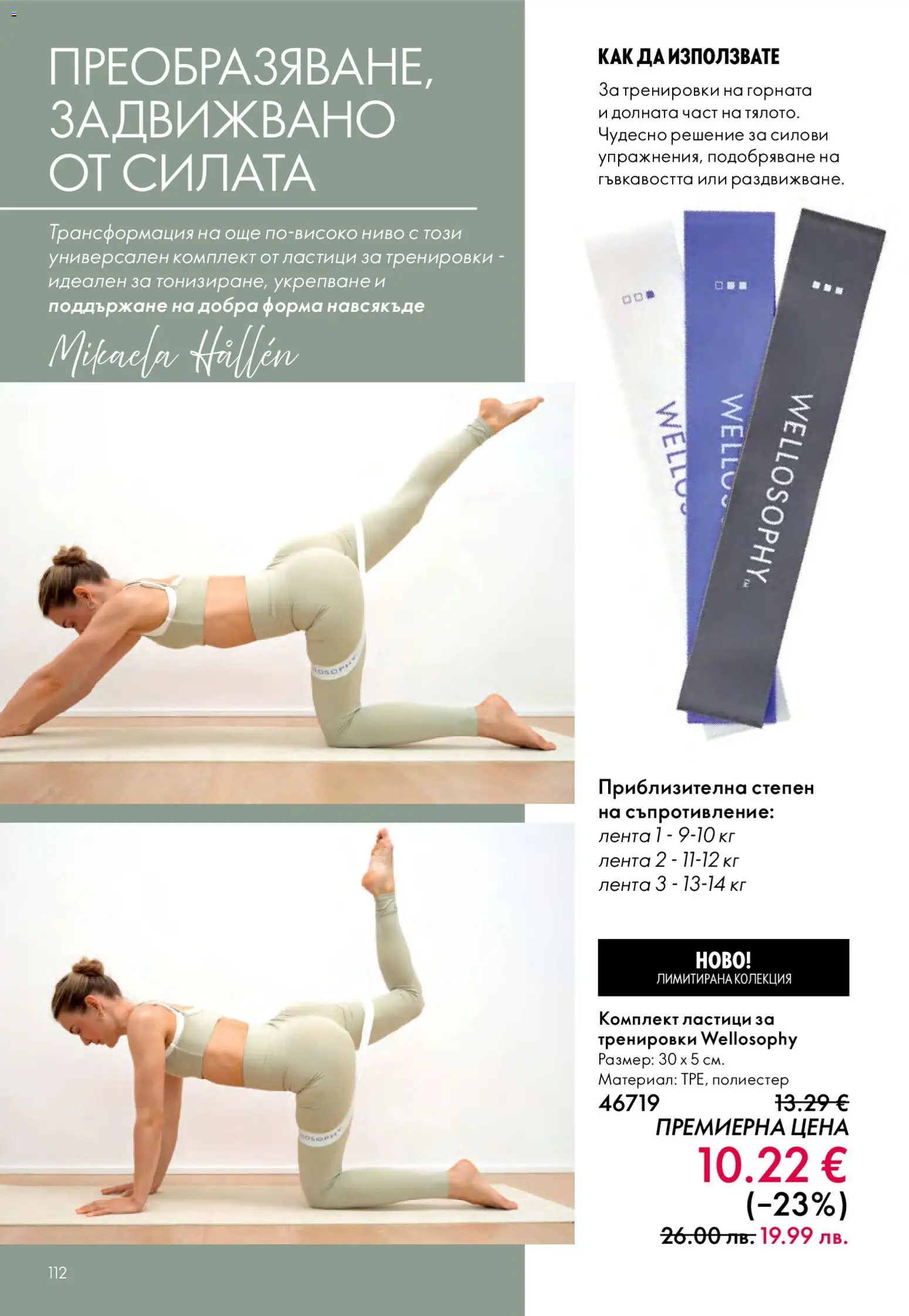 {H1} | Страница: 112