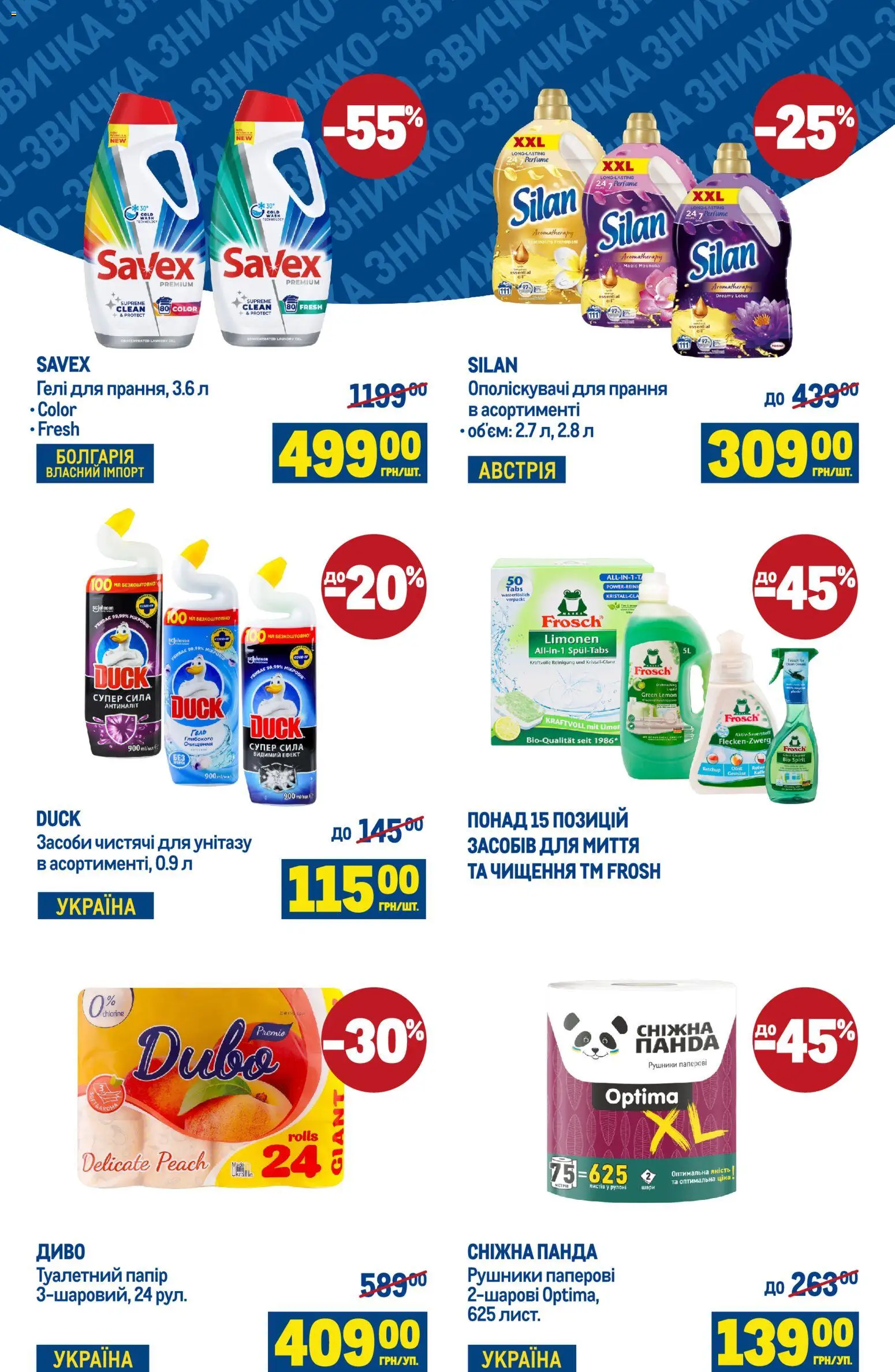 Metro Kаталог - дійснийкції з 28.01.2026 | Сторінка: 5 | Товари: Папір, Туалетний папір