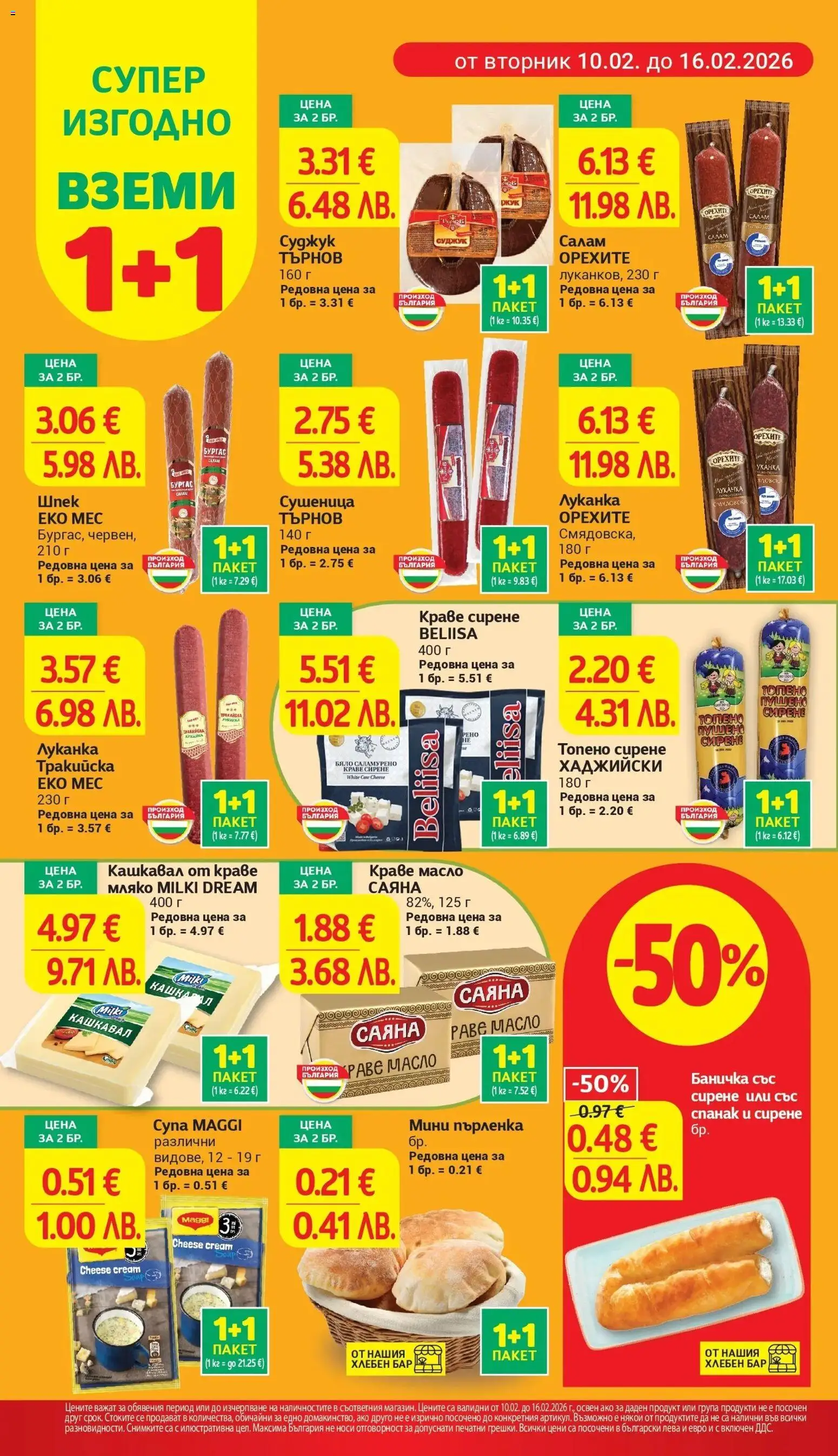 {H1} | Страница: 2