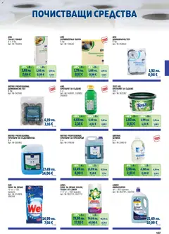 Преглед на METRO брошура - ХоРеКа: Хранителни стоки - Офертите са валидни от 01.11.2025 | Страница: 107 | Продукти: Прах за пране, Препарат за съдове, Darált marhahús, Прах