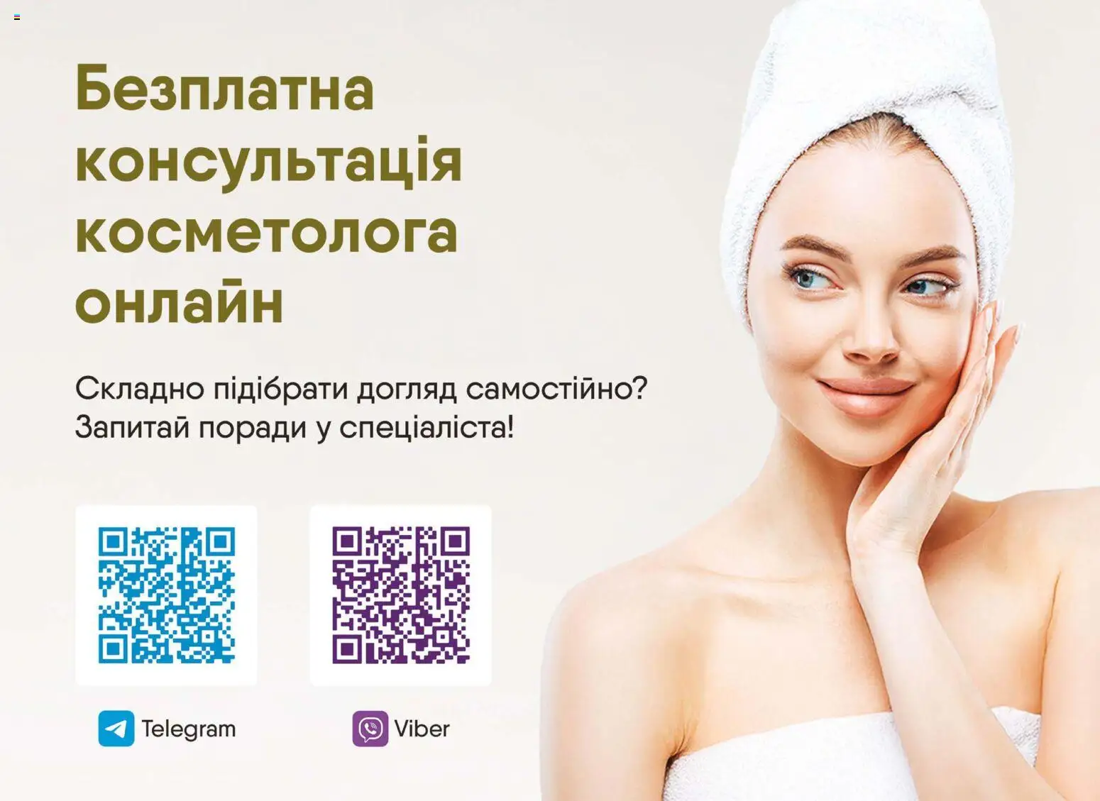 Eva Kаталог - дійснийкції з 13.11.2025 | Сторінка: 17