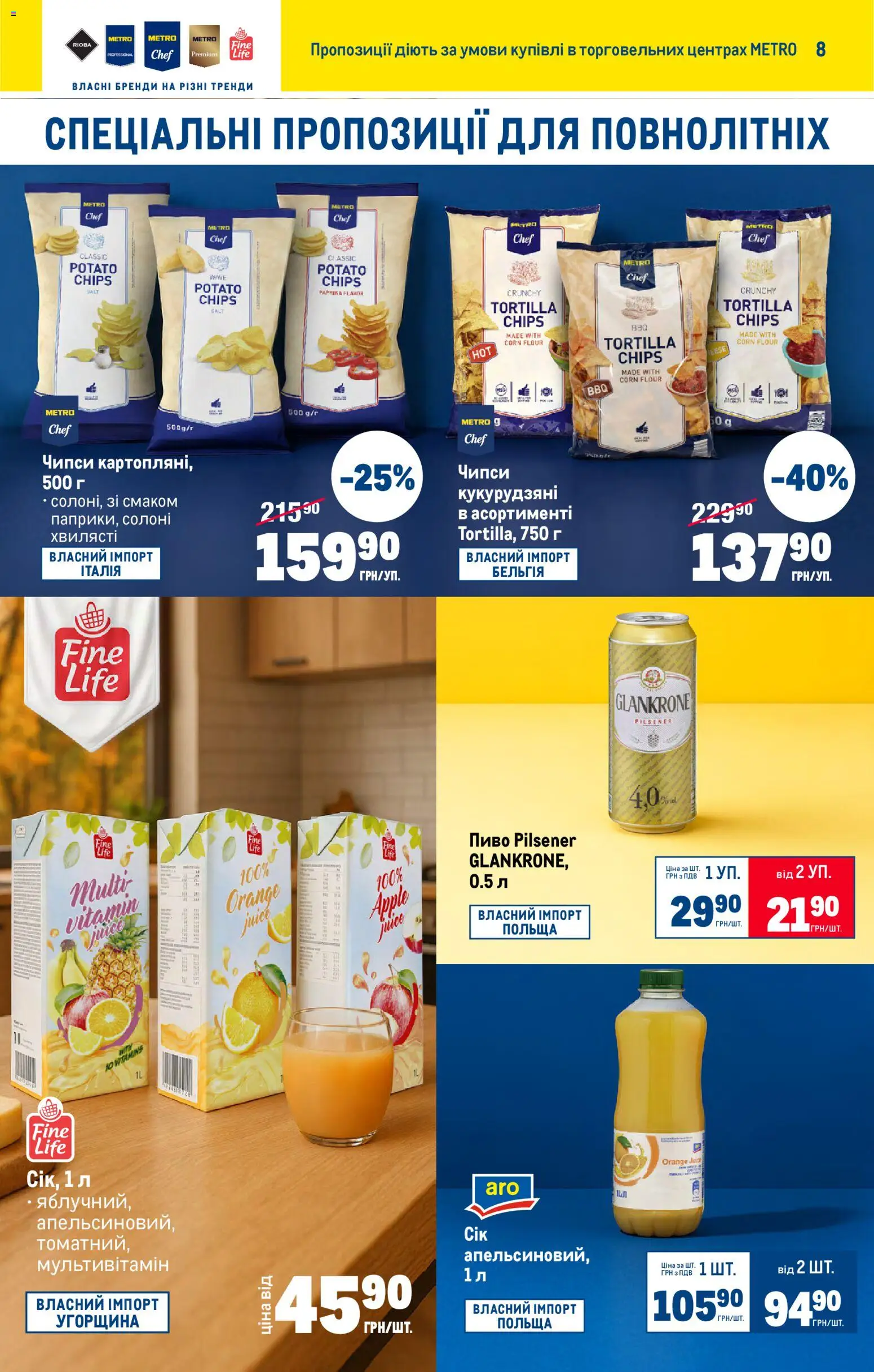 Metro Kаталог - дійснийкції з 22.10.2025 | Сторінка: 8 | Товари: Пиво