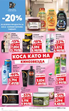 Преглед на Кауфланд Cедмична брошура - Офертите са валидни от 23.03.2026 | Страница: 52