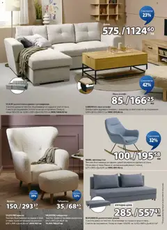 Преглед на JYSK брошура - Офертите са валидни от 25.02.2026 | Страница: 5 | Продукти: Кресло, Възглавница, Маса, Стол