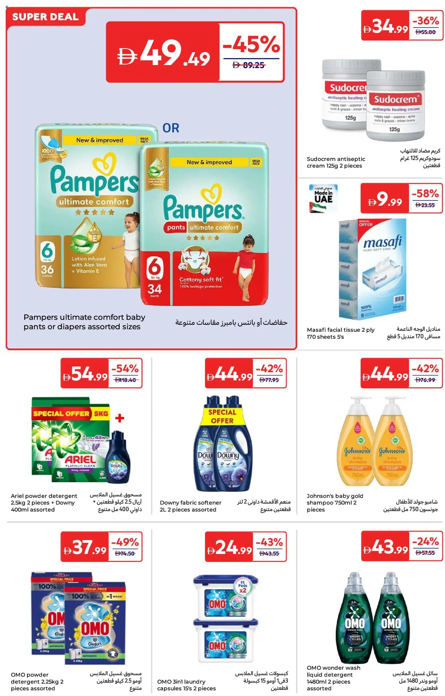 {H1} | Page: 21 | Products: Котлон, Πούδρα, Κρέμα σώματος, Ψηνω στα καρβουνα