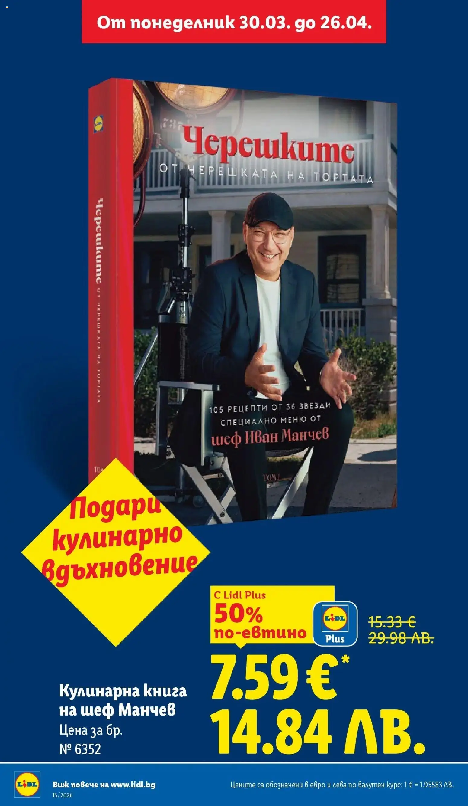 {H1} | Страница: 10 | Продукти: Книга