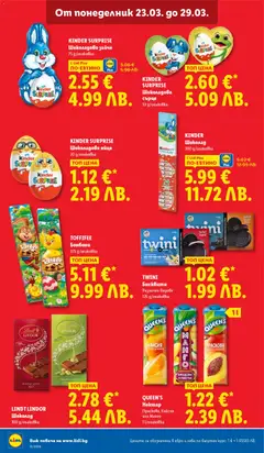 Преглед на QUEEN'S Нектар Праскова, Кайсия или Манго, Нектар Праскова, Кайсия или Манго 1 l/onakobka - Офертите са валидни от 23.03.2026 | Страница: 16