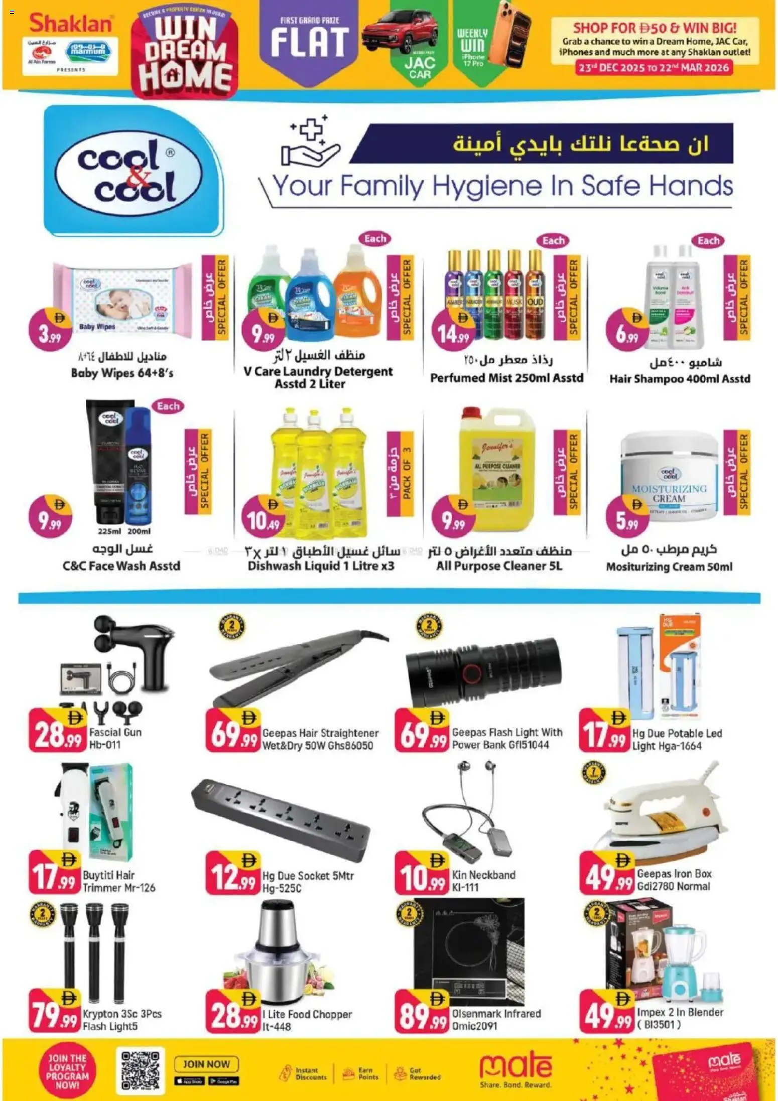 {H1} | Page: 6 | Products: Dørmåtte, Котлон, Bain de bouche, Κρέμα σώματος