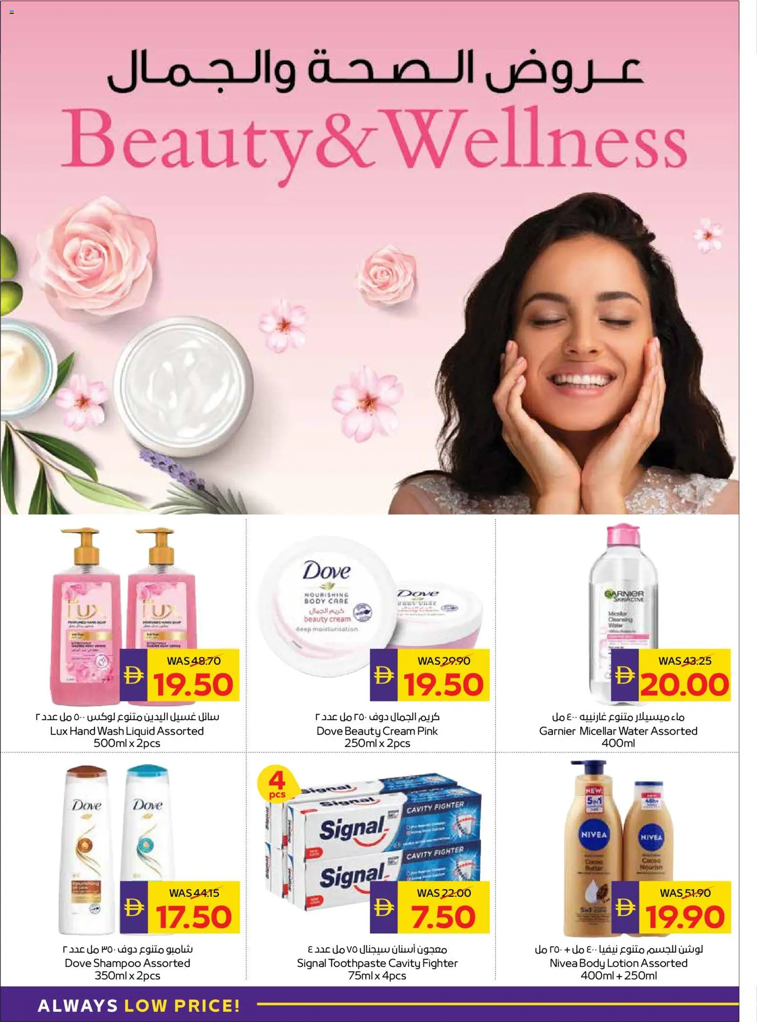 {H1} | Page: 44 | Products: Κρέμα σώματος
