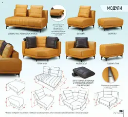 Преглед на NANI Home брошура - Колекция Дивани 2025 - Офертите са валидни от 23.09.2025 | Страница: 27 | Продукти: Легло, Възглавница, Диван, Фотьойл