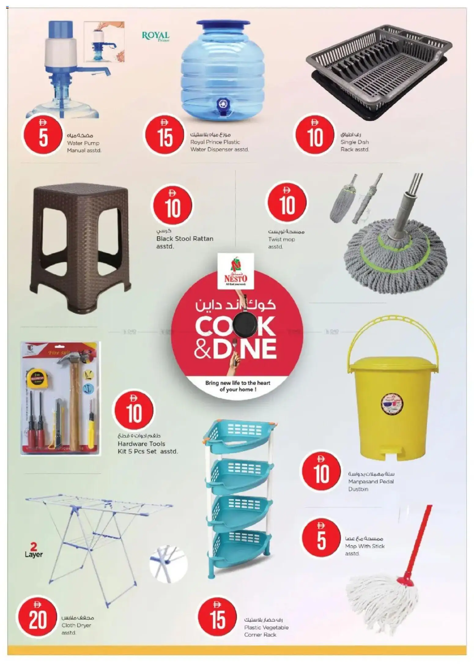 {H1} | Page: 10 | Products: Poskipuna, Müslibarer