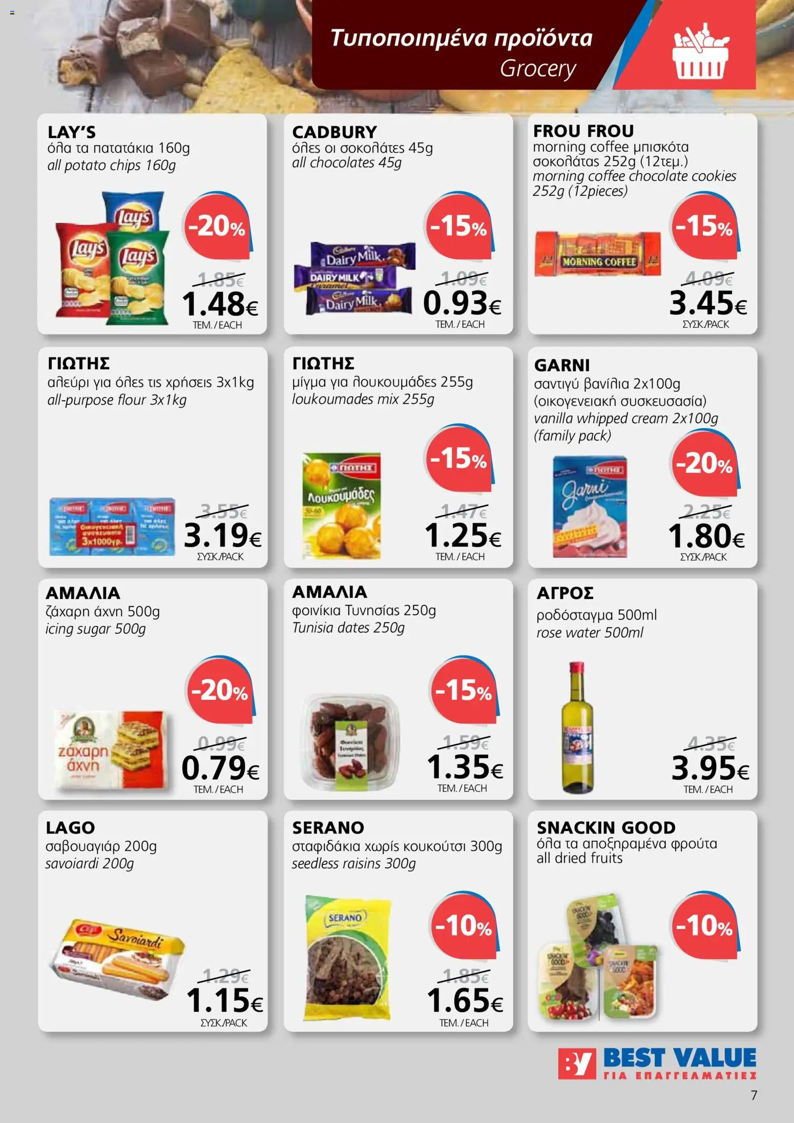BEST VALUE Φυλλάδιο – σε ισχύ από 16.12.2025 | Σελίδα: 7
