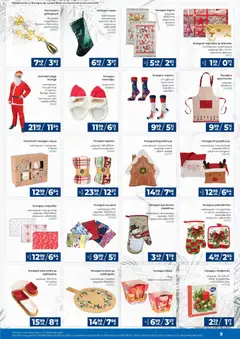 Преглед на Практикер брошура - Офертите са валидни от 04.12.2025 | Страница: 9