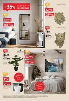 Преглед на Aiko XXXL брошура - Офертите са валидни от 16.02.2026 | Страница: 20