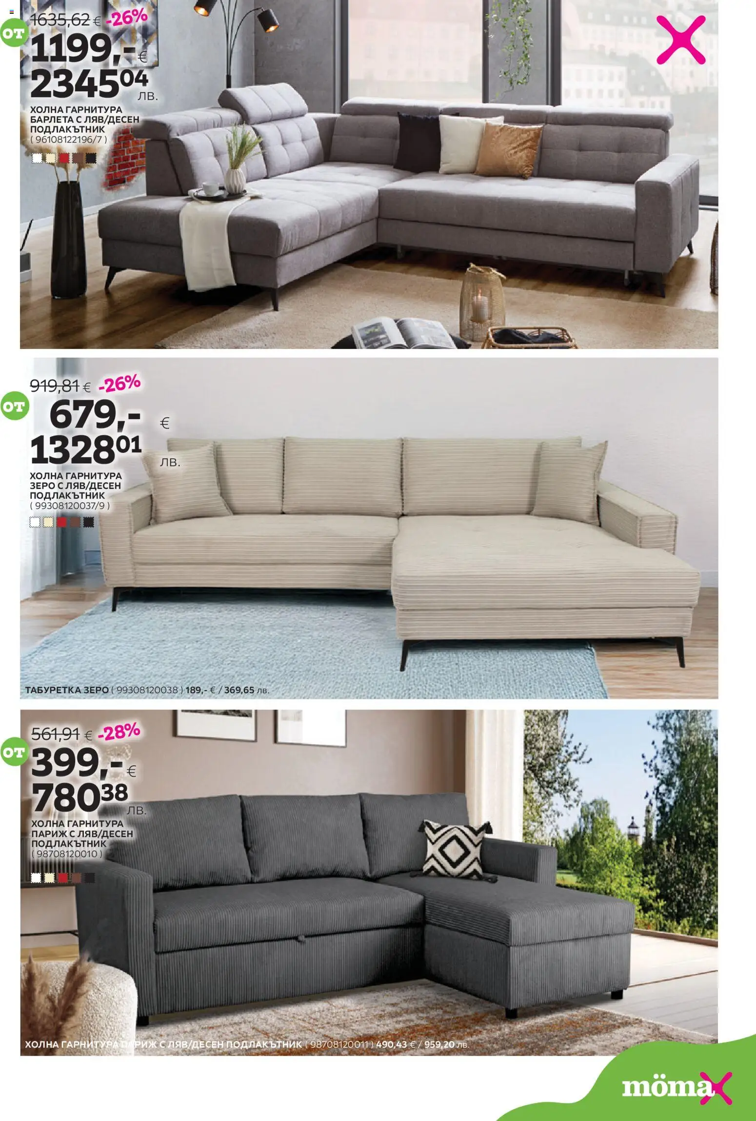 {H1} | Страница: 9 | Продукти: Табуретка