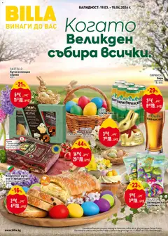 Преглед на Билла брошура - Великден събира всички - Офертите са валидни от 19.03.2026