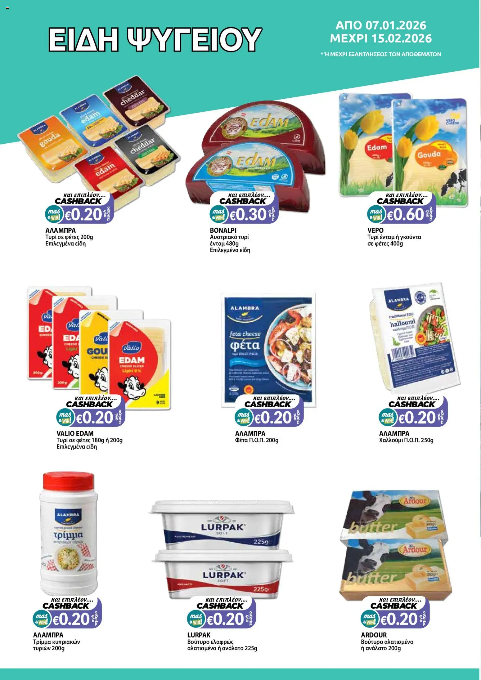 Mas Supermarkets - Φυλλάδιο – σε ισχύ από 07.01.2026 | Σελίδα: 2