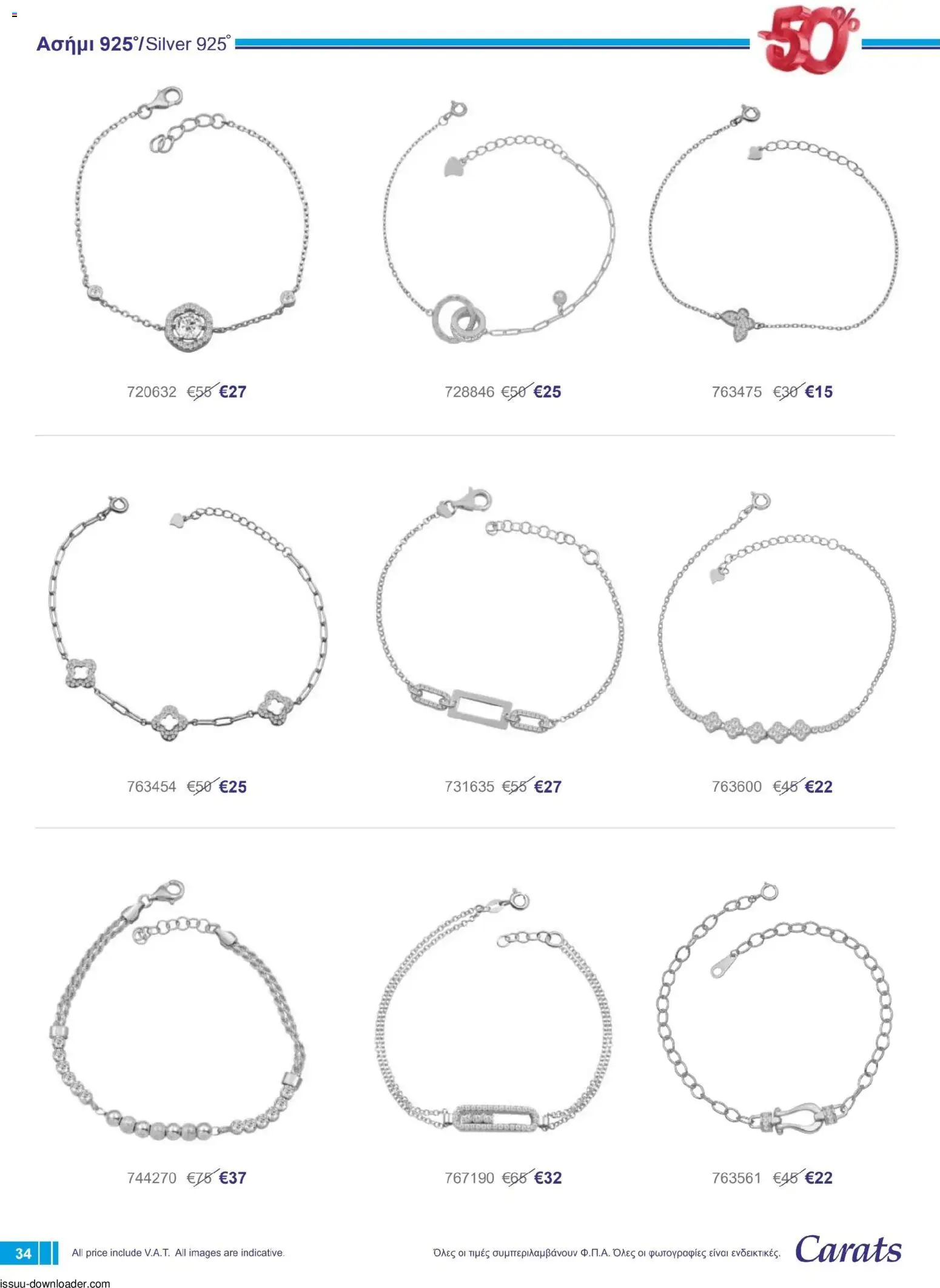 Carats Jewellers Κατάλογος – σε ισχύ από 01.12.2025 | Σελίδα: 34