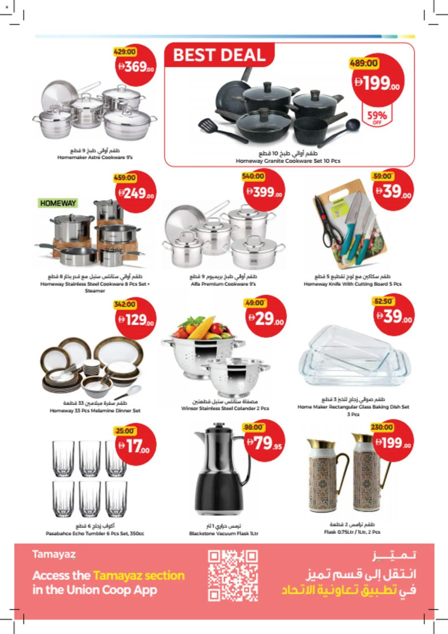 {H1} | Page: 27 | Products: Presse-agrumes