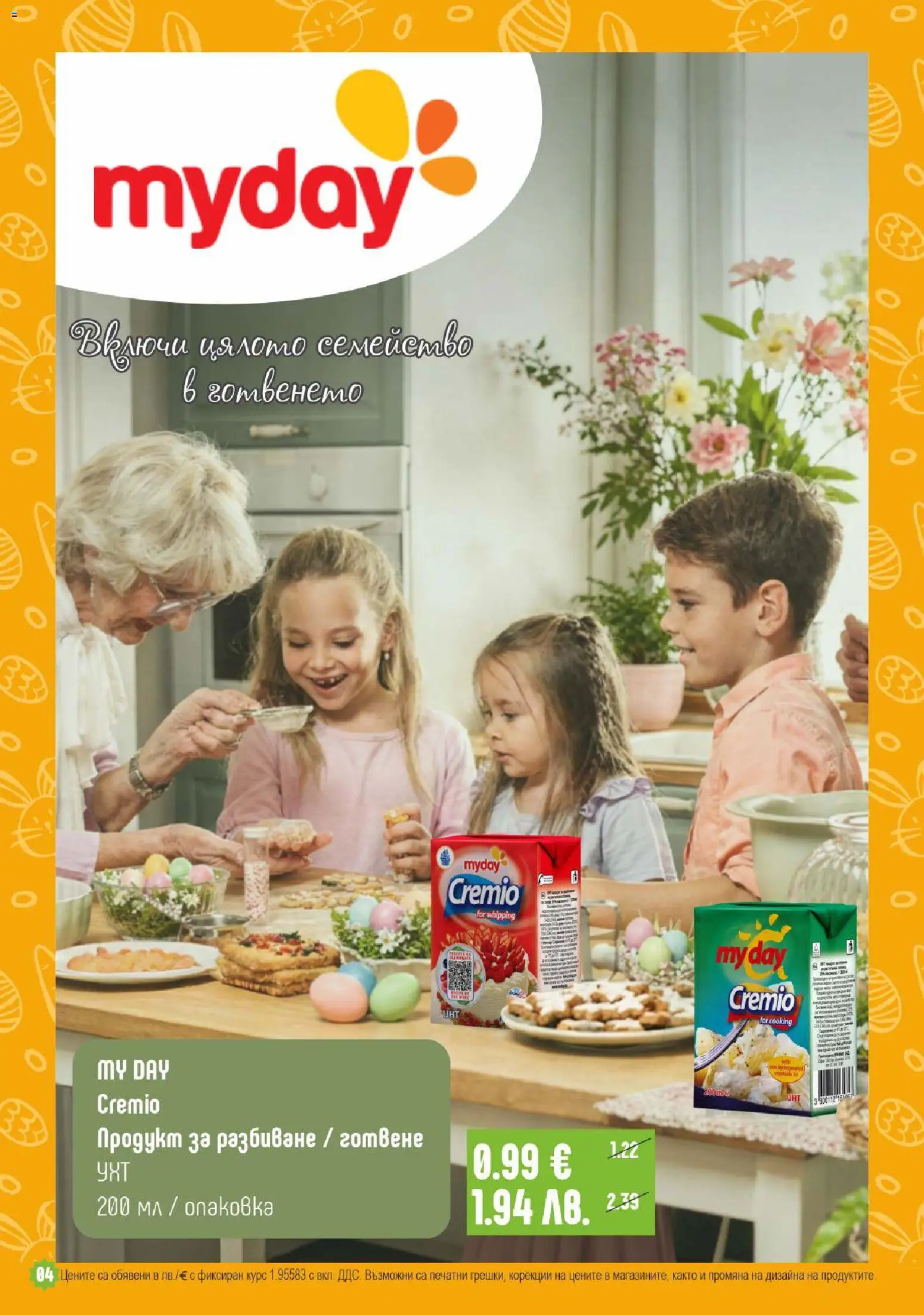 {H1} | Страница: 4