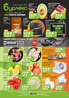 Преглед на Супермаркет Бурлекс брошура - Офертите са валидни от 20.11.2025