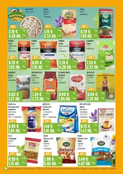 Преглед на Супермаркет Бурлекс брошура - Офертите са валидни от 12.03.2026 | Страница: 10 | Продукти: Плодове, Sac de transport, Боб, Брашно