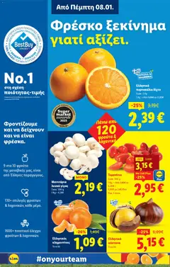  | Σελίδα: 4 | Προϊόντα: Πορτοκάλια, Μανιτάρια, Κάστανα