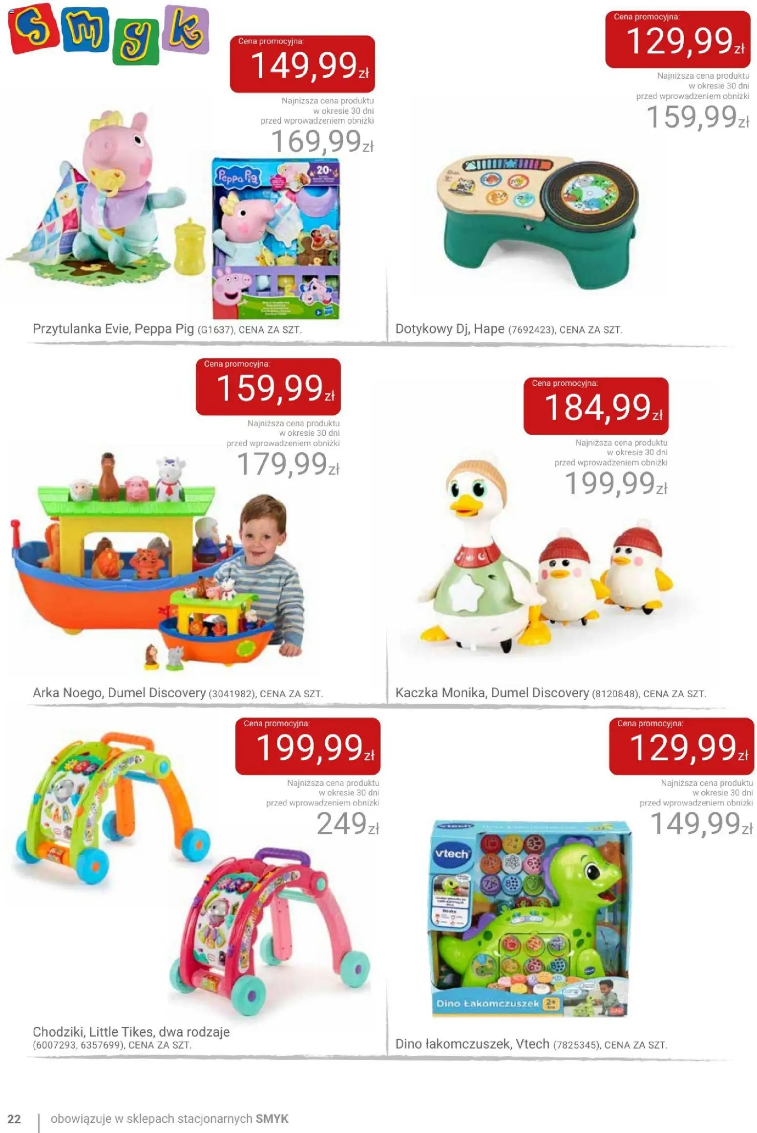 Smyk gazetka od 24.03.2026 | Strona: 22