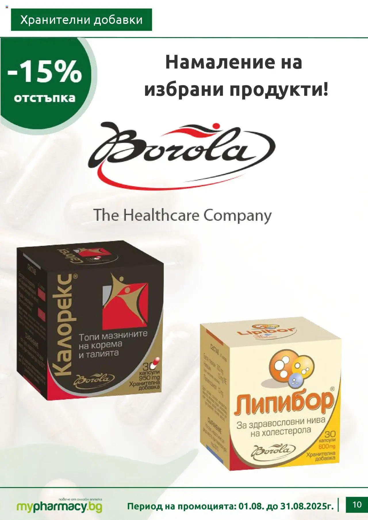  | Страница: 10