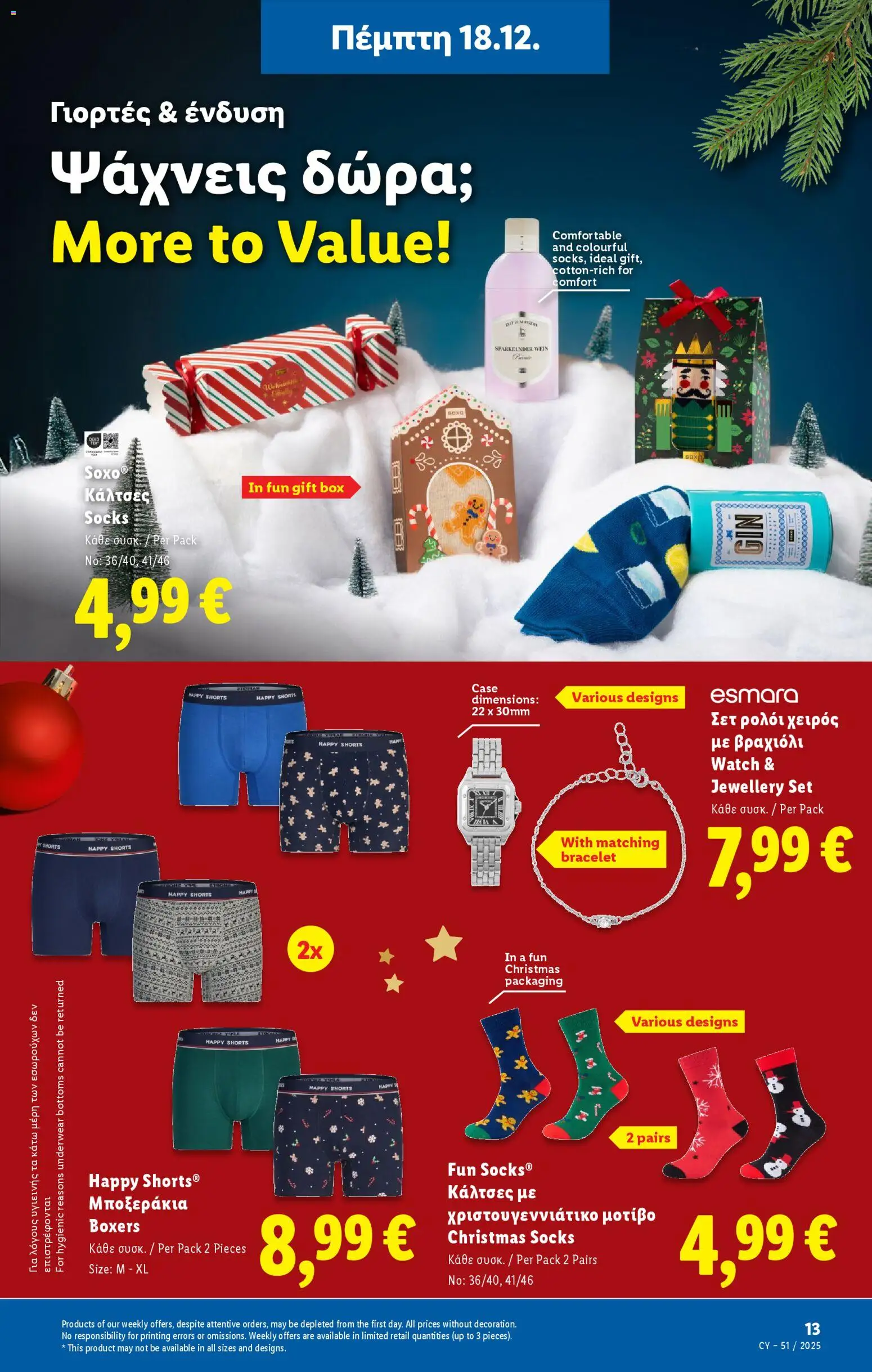 Lidl - Φυλλάδιο – σε ισχύ από 18.12.2025 | Σελίδα: 47