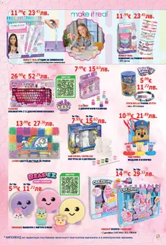 Преглед на Хиполенд брошура - Офертите са валидни от 27.02.2026 | Страница: 5 | Продукти: Фигурка, Клавиатура