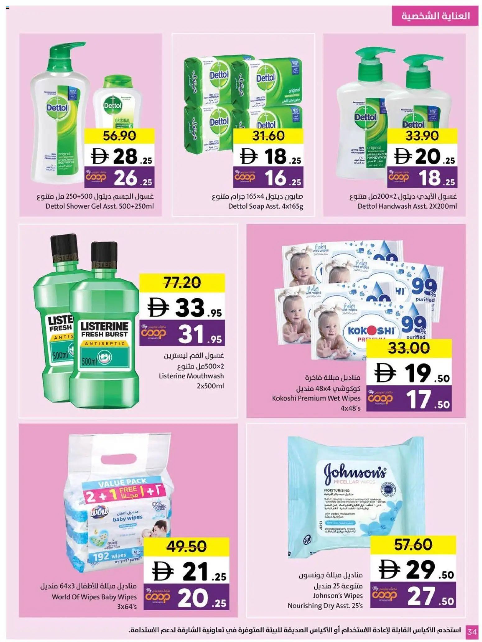 {H1} | Page: 34 | Products: Høje hæle, Δίσκος, Sääasema, Χωνευτής