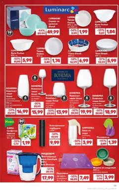  | Страница: 19 | Продукти: Чиния, USB, Тесто, Подложка
