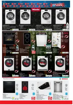 Преглед на Техномаркет брошура - Офертите са валидни от 27.11.2025 | Страница: 15