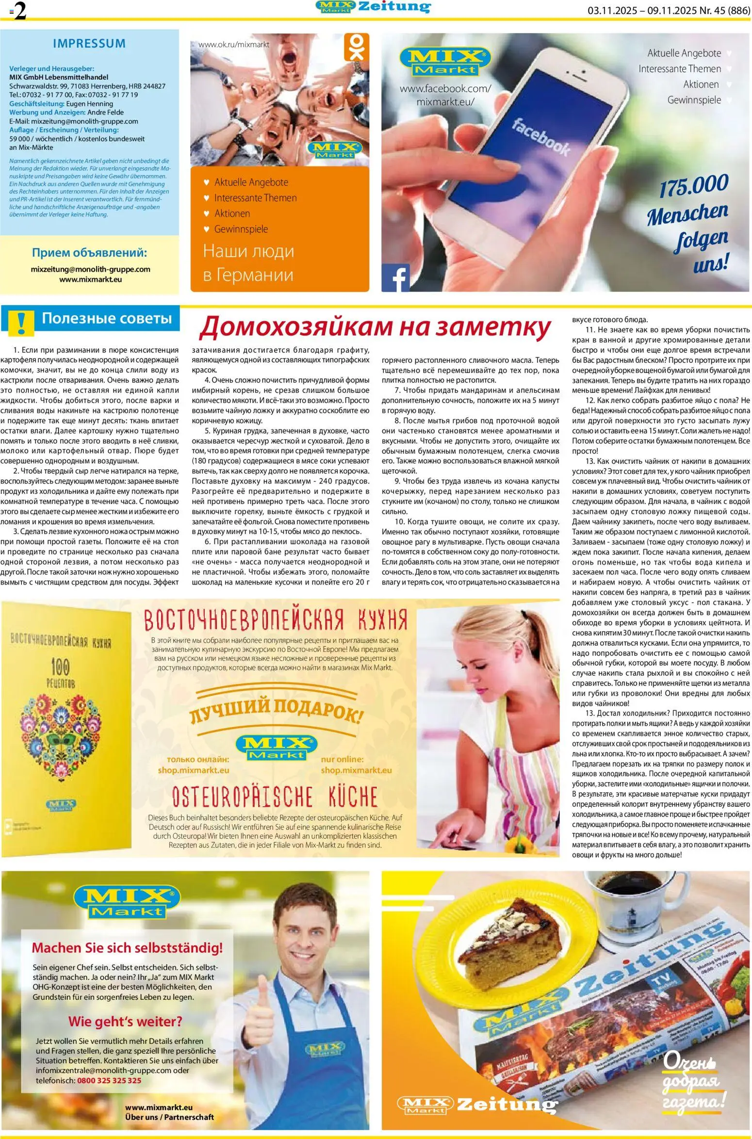 Mix Markt Prospekt – gültig ab 03.11.2025 | Seite: 2 | Produkte: Küche