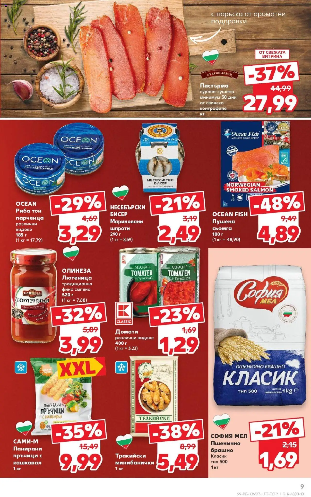  | Страница: 9 | Продукти: Подправки, Домати, Maillots et débardeurs Athlétisme, Кашкавал