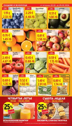 Преглед на T Market брошура Пловдив  - Офертите са валидни от 03.02.2026 | Страница: 7 | Продукти: Салата, Плодове, Цвекло, Ябълки