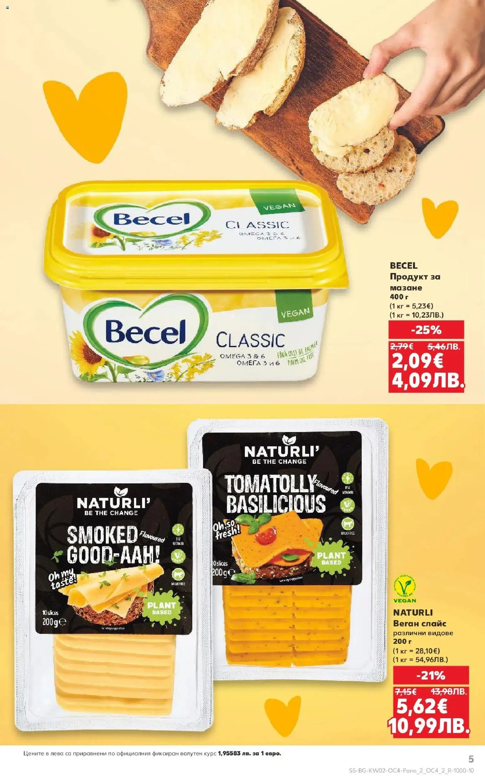 {H1} | Страница: 5