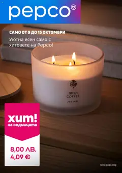 Преглед на Pepco брошура - Офертите са валидни от 09.10.2025