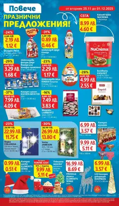 Преглед на Cедмична брошура на T Market - Офертите са валидни от 25.11.2025 | Страница: 4