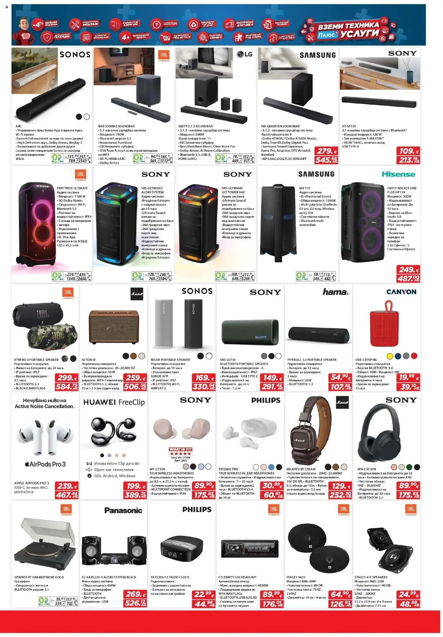 {H1} | Страница: 5 | Продукти: Телефон, Слушалки, Дистанционно, Батерия