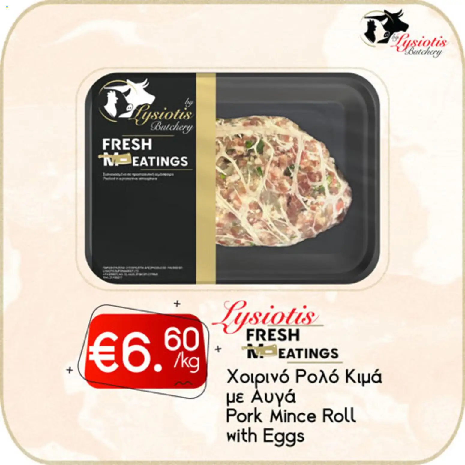 Lysiotis Φυλλάδιο Butchery – σε ισχύ από 08.01.2026 | Σελίδα: 18