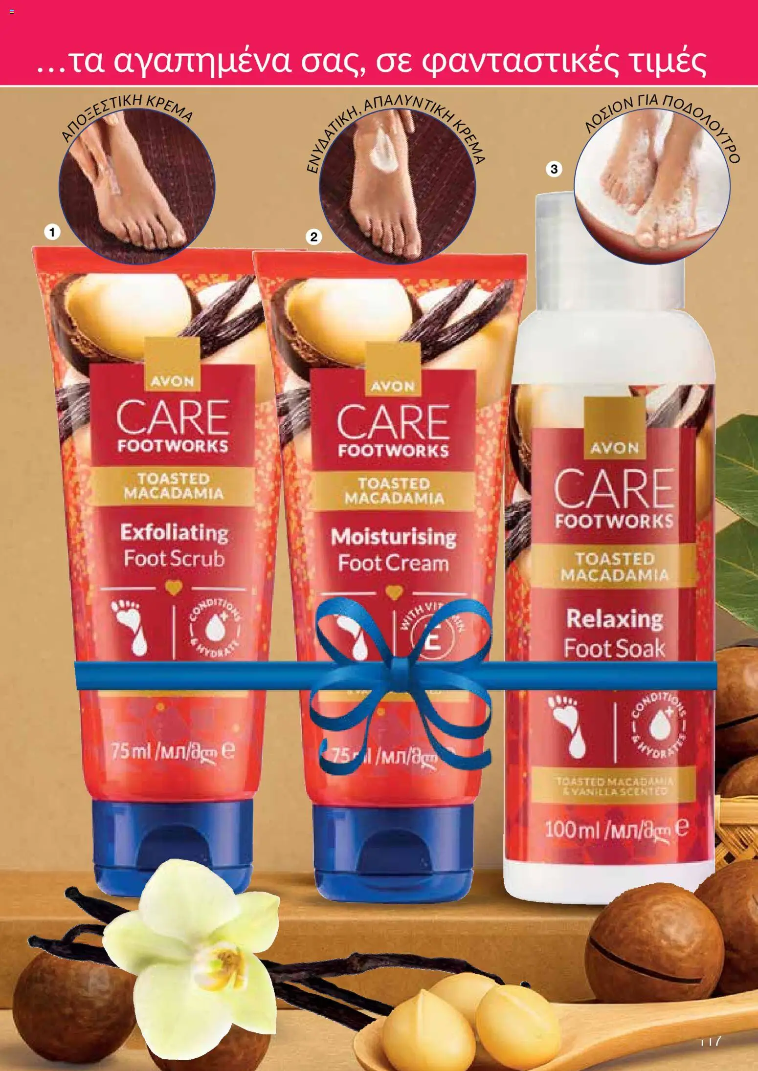 AVON Κατάλογος – σε ισχύ από 16.02.2026 | Σελίδα: 115