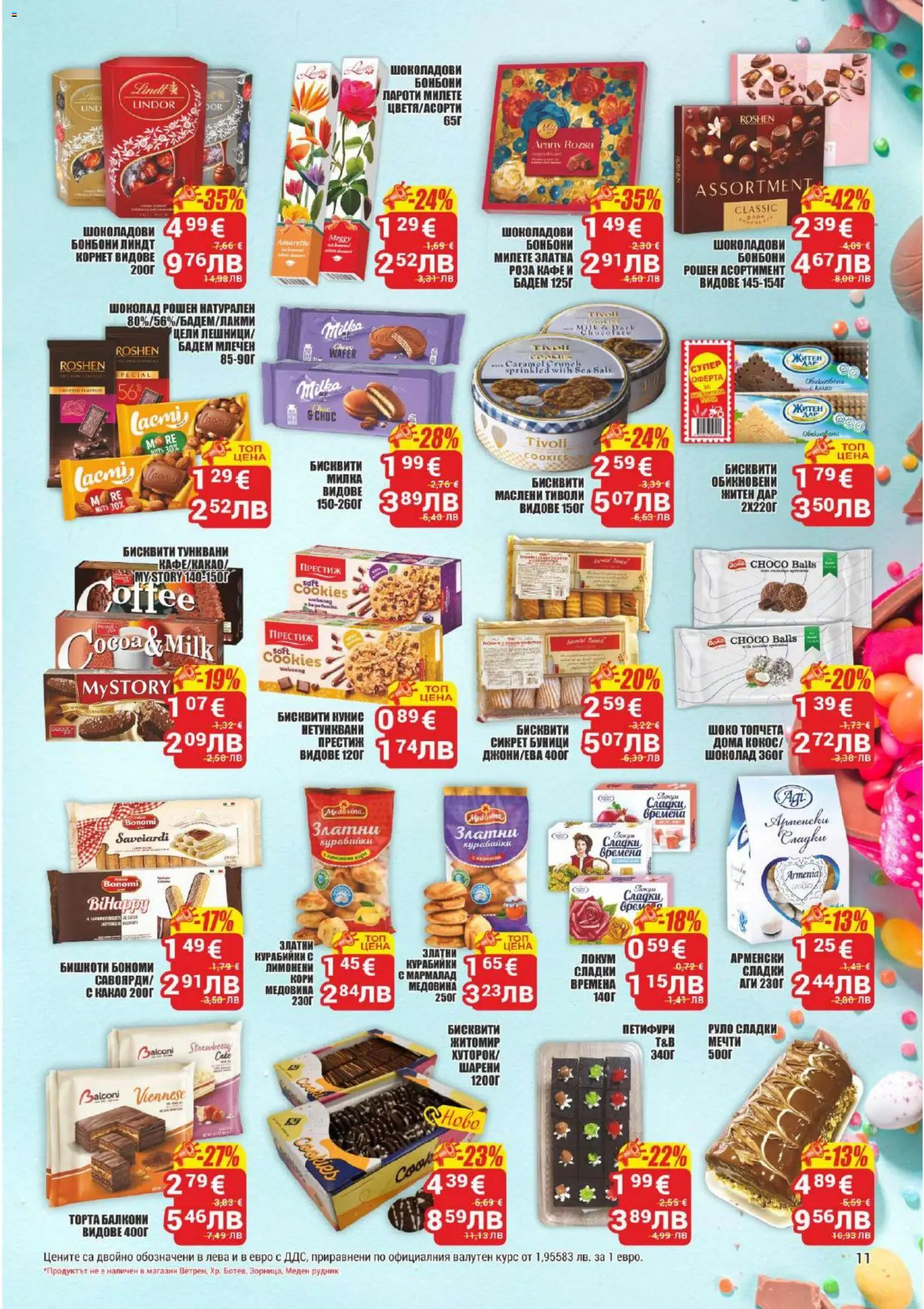 {H1} | Страница: 11