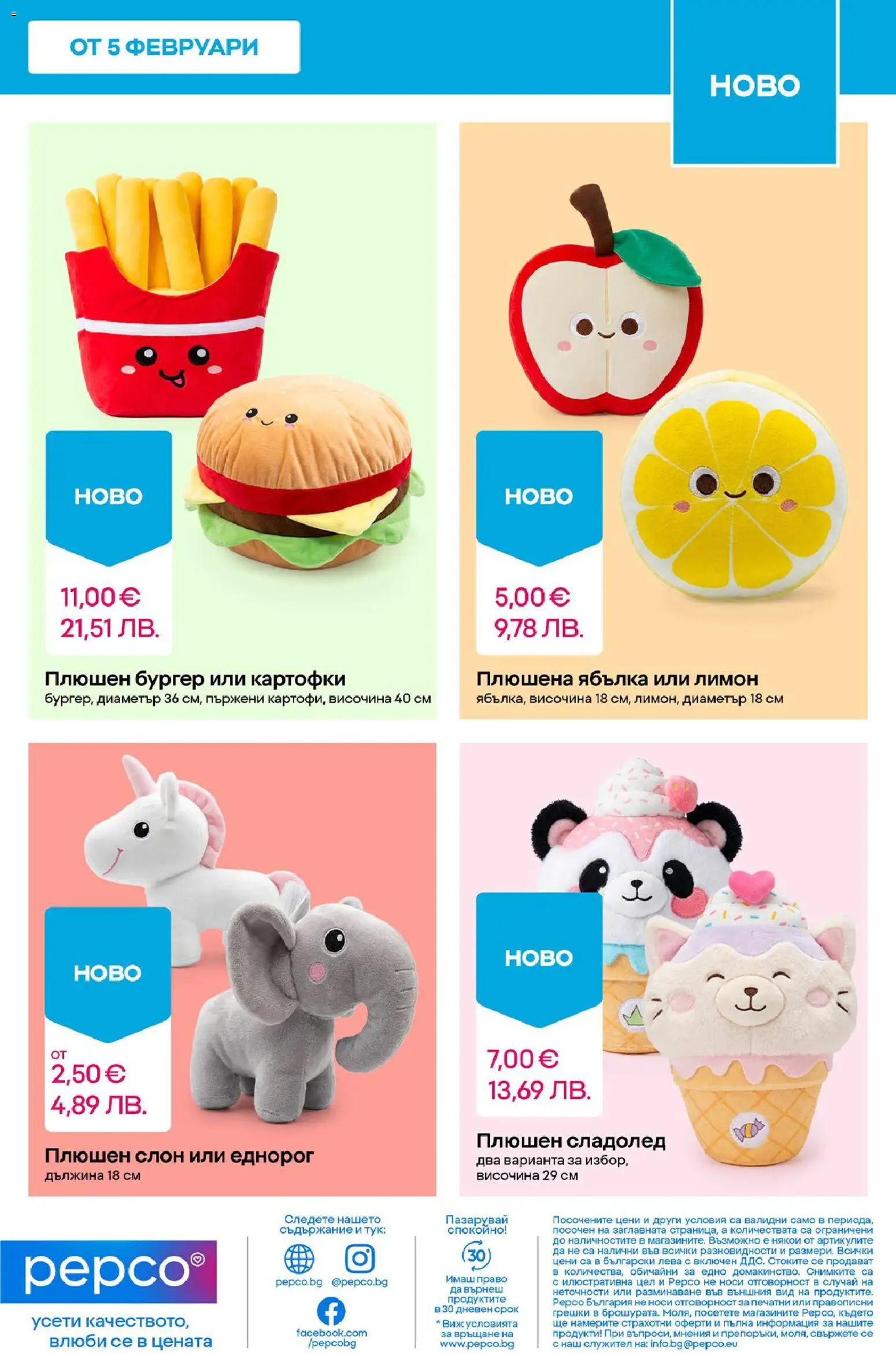 {H1} | Страница: 17 | Продукти: Сладолед, Лимон