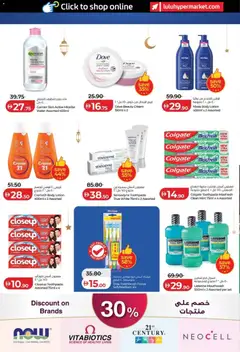 Preview of Lulu Hypermarket - Ahlan Ramadan Savers - Abu Dhabi & Al Ain valid from 29.01.2026 | Page: 32 | Products: Κέτσαπ, Котлон, Χωνευτής